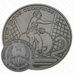 2000 песо 1991, XXV Летние Олимпийские игры, Барселона 1992 - Гандбол [Гвинея-Бисау]
