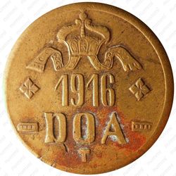 20 геллеров 1916, латунь [Восточная Африка] - Аверс