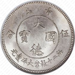 5 центов 1909 [Китай] - Реверс