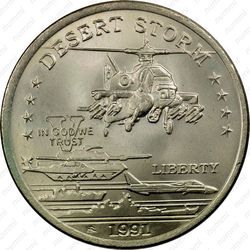 5 долларов 1991, Буря в пустыне - ударный вертолёт AH-64 "Апач" [Австралия] - Реверс