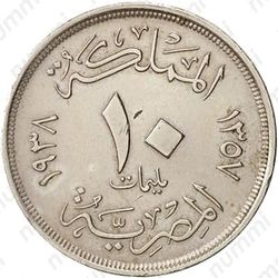 10 миллим 1938