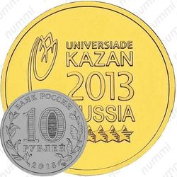10 рублей 2013, эмблема