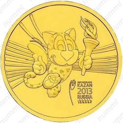 10 рублей 2013, талисман