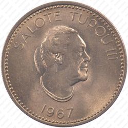 10 сенити 1967