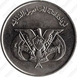 50 филсов 1974, еда миру