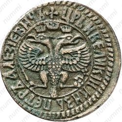 денга 1703 - Аверс