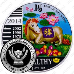 240 франков 2014, Китайский гороскоп - Год Лошади (Wealthy) [Демократическая Республика Конго] Proof