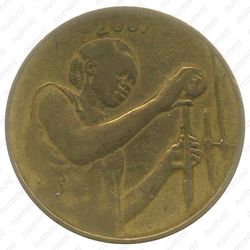 25 франков 2007 [Западная Африка (BCEAO)] - Аверс