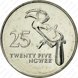 25 нгве 1992 [Замбия] - Реверс