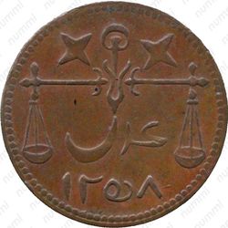 3 хумси 1842 [Йемен] - Аверс