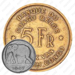 5 франков 1947 [Демократическая Республика Конго]