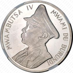 5 франков 1962, Независимость Бурунди [Бурунди] Proof - Аверс