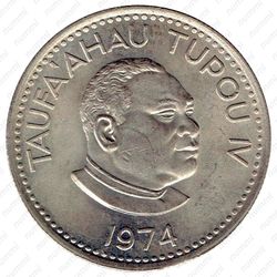 5 сенити 1974 [Австралия] - Аверс