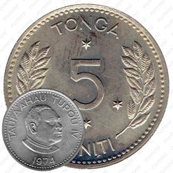 5 сенити 1974 [Австралия]