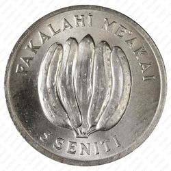 5 сенити 1975 [Австралия] - Реверс