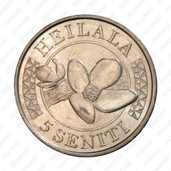 5 сенити 2015 [Австралия] - Реверс