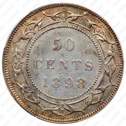 50 центов 1898 [Канада] - Реверс