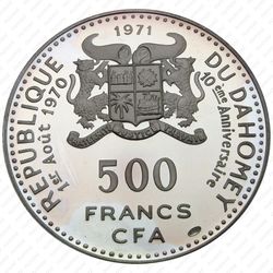500 франков 1971, 10 лет Независимости [Дагомея] Proof - Реверс