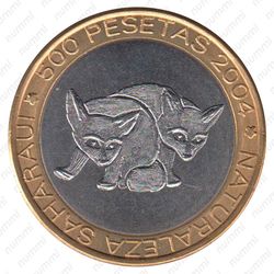 500 песет 2004, лиса [Западная Сахара] - Реверс