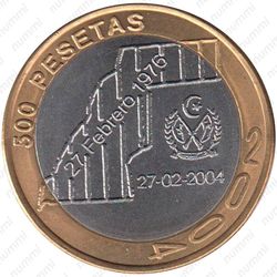 500 песет 2004, независимость [Западная Сахара] - Реверс