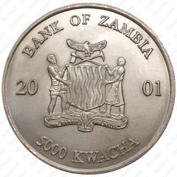 5000 квач 2001, Дикая природа Африки - Слон [Замбия] - Аверс