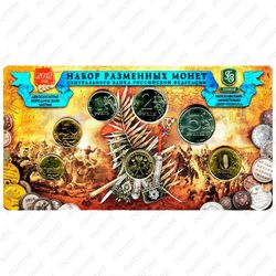 годовой набор Банка России 2012, ММД - Аверс