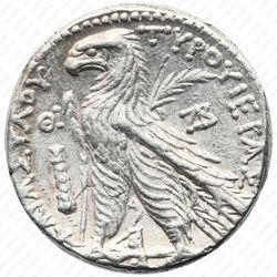 тетрадрахма (tetradrachma) 126 до н. э. - 65 н. э. Тир - Реверс