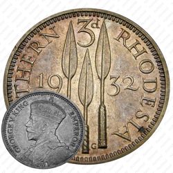 3 пенса 1932 [Зимбабве]
