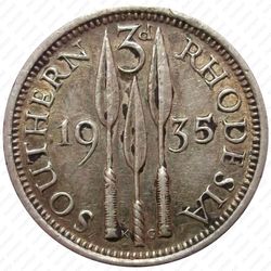 3 пенса 1935 [Зимбабве] - Реверс
