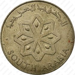 50 филсов 1964 [Йемен] - Аверс