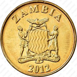50 нгве 2012 [Замбия] - Аверс