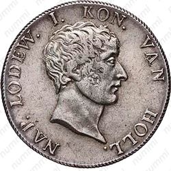50 стюверов 1808 [Нидерланды] - Аверс