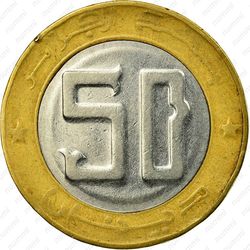 50 динаров 1996, Дата исламская/григорианская: 1416/1996 [Алжир] - Реверс