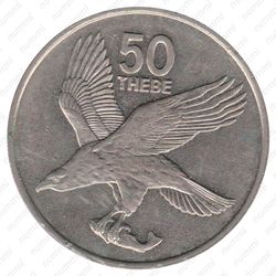 50 тхебе 1977 [Ботсвана] - Реверс