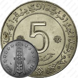 5 динаров 1972, дельфин [Алжир]