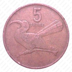 5 тхебе 1988 [Ботсвана] - Реверс