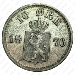 10 эре 1876 [Норвегия] - Реверс