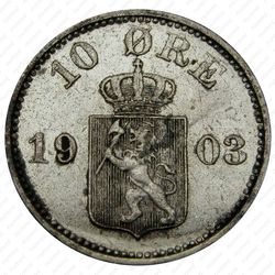 10 эре 1903 [Норвегия] - Реверс