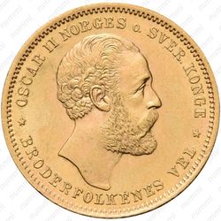 20 крон 1886 [Норвегия] - Аверс