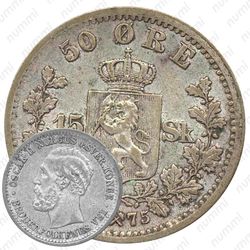 50 эре 1875 [Норвегия]