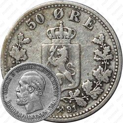 50 эре 1891 [Норвегия]