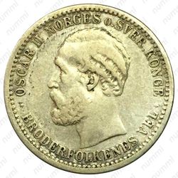 50 эре 1896 [Норвегия] - Аверс