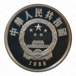 10 юань 1988, Китайский речной дельфин [Китай] - Аверс