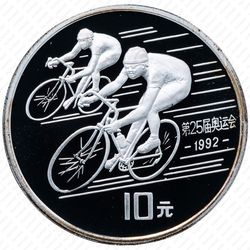 10 юань 1990, XXV летние Олимпийские Игры, Барселона 1992 - Велоспорт [Китай] - Реверс