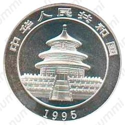 10 юань 1995, Панда /сидит на дереве/ [Китай] - Аверс