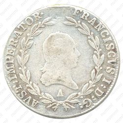 20 крейцеров 1811-1816 [Австрия] - Аверс