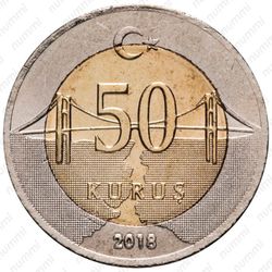50 курушей 2018 [Турция] - Реверс