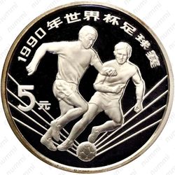 5 юань 1990, Чемпионат мира по футболу 1990, Италия /два игрока/ [Китай] - Реверс