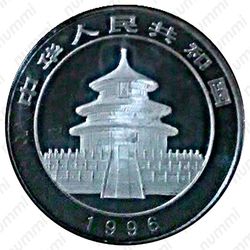 5 юань 1996, Панда [Китай] - Аверс