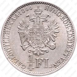 ¼ флорина 1866 [Австрия] - Реверс